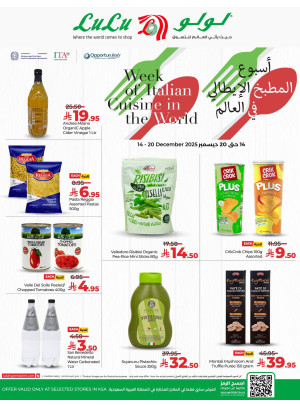 عروض الأسبوع الإيطالي