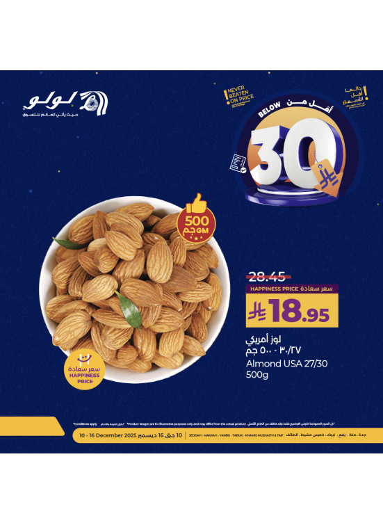 عروض بأقل من 30 ريال سعودي، العدد السادس - جدة، مكة، تبوك، ينبع، خميس مشيط والطائف