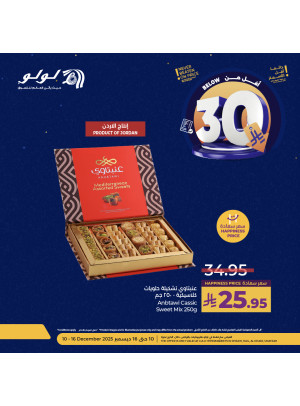 عروض بأقل من 30 ريال سعودي، العدد السابع - الرياض، حائل، الخرج وعنيزة