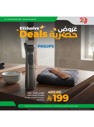 Philips Exclusive Deals