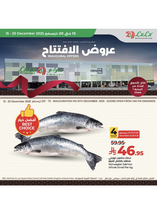 Inaugural Offers, Vol 2 - Cenomi Aziz Mall, Jeddah