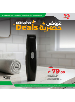 Wahl Exclusive Deals
