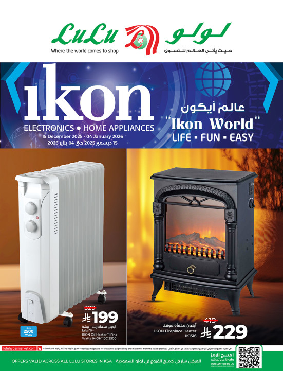 IKon World Offers