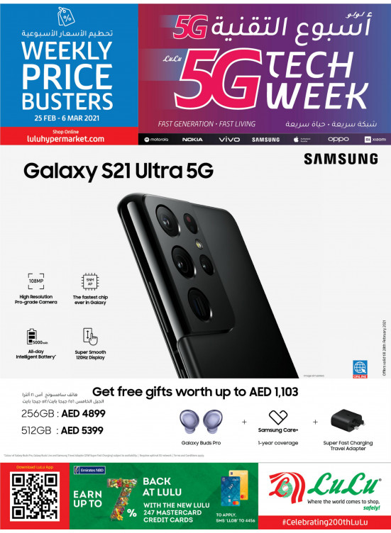 أسبوع التقنية 5G