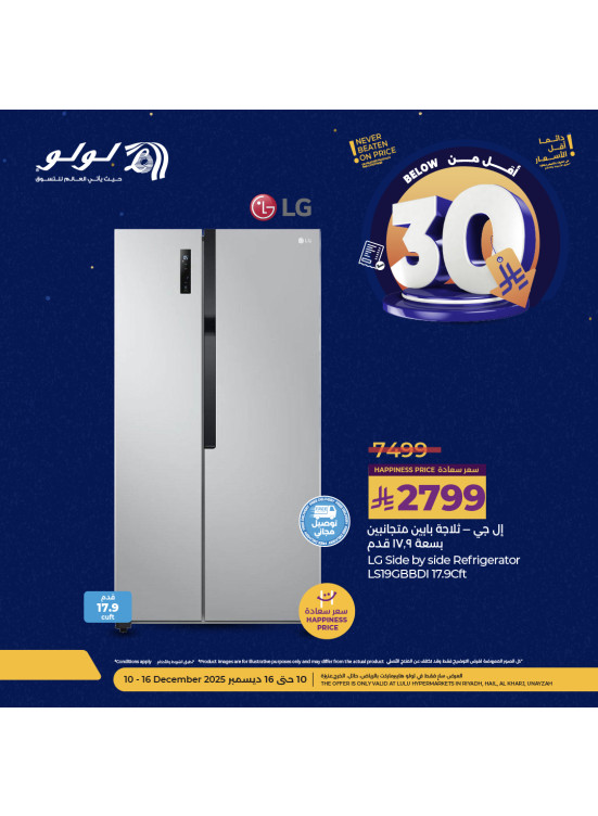 عروض بأقل من 30 ريال سعودي، العدد الثامن - الرياض، حائل، الخرج وعنيزة