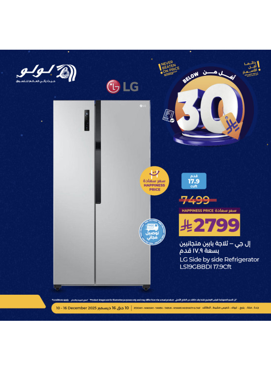 عروض بأقل من 30 ريال سعودي، العدد السابع - جدة، مكة، تبوك، ينبع، خميس مشيط والطائف