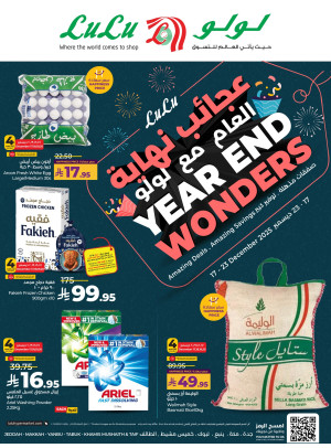 عروض عجائب نهاية العام - جدة، مكة، تبوك، ينبع، خميس مشيط والطائف
