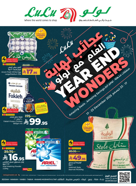 Year End Wonders Offers -  Jeddah, Makkah, Tabuk, Yanbu, Khamis Mushait & Taif