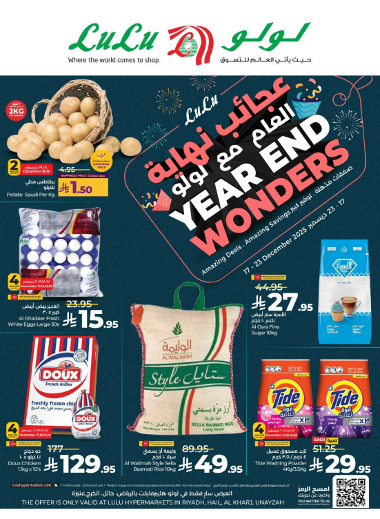 Year End Wonders Offers - Riyadh, Hail, Al Kharj & Unayzah