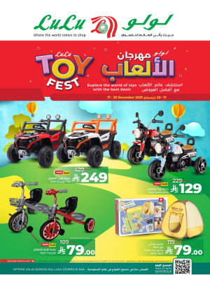 مهرجان الألعاب