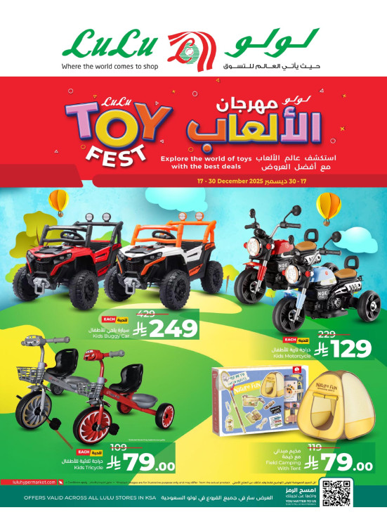 مهرجان الألعاب