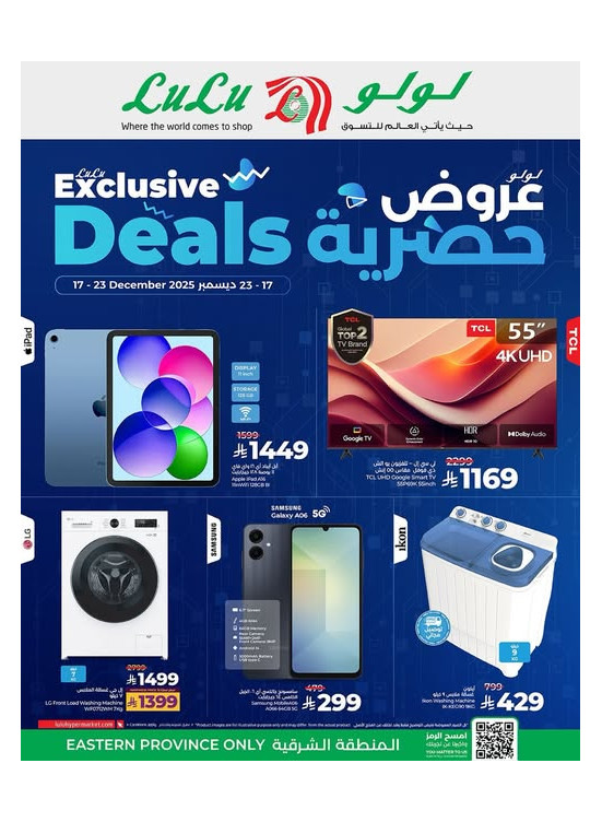 Exclusive Deals - Eastern Province