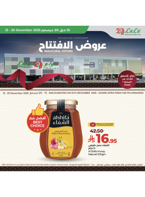 عروض الافتتاح، العدد الرابع - سينومي عزيز مول، جدة