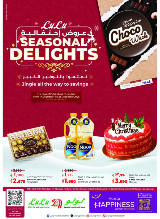 Seasonal Delights