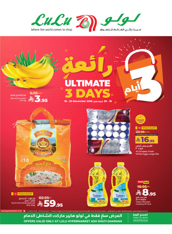Ultimate 3 Days Offers - Al Shati, Dammam