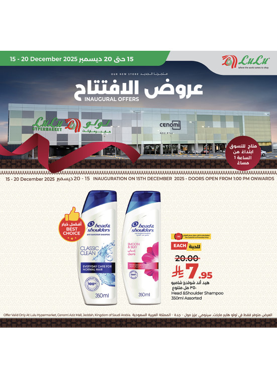 Inaugural Offers, Vol 5 - Cenomi Aziz Mall, Jeddah