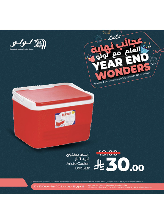 عروض عجائب نهاية العام، العدد الثالث - الرياض، حائل، الخرج وعنيزة