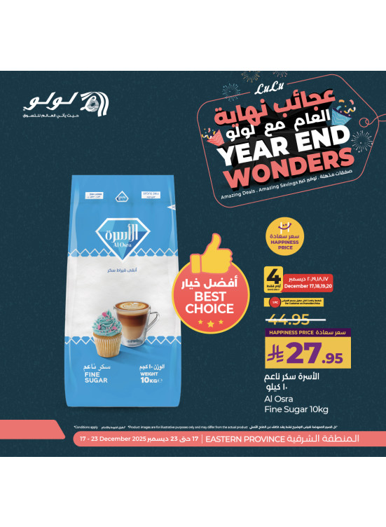 عروض عجائب نهاية العام، العدد الثالث - المنطقة الشرقية