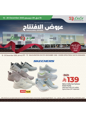 عروض الافتتاح، العدد السادس - سينومي عزيز مول، جدة