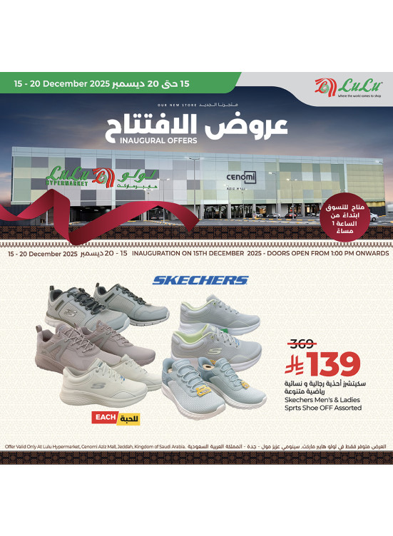Inaugural Offers, Vol 6 - Cenomi Aziz Mall, Jeddah