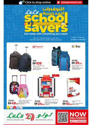 Scholl Savers