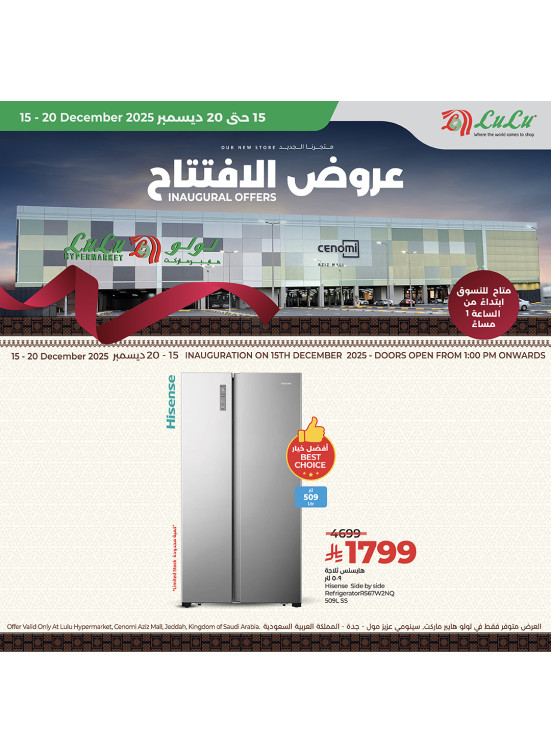Inaugural Offers, Vol 7 - Cenomi Aziz Mall, Jeddah