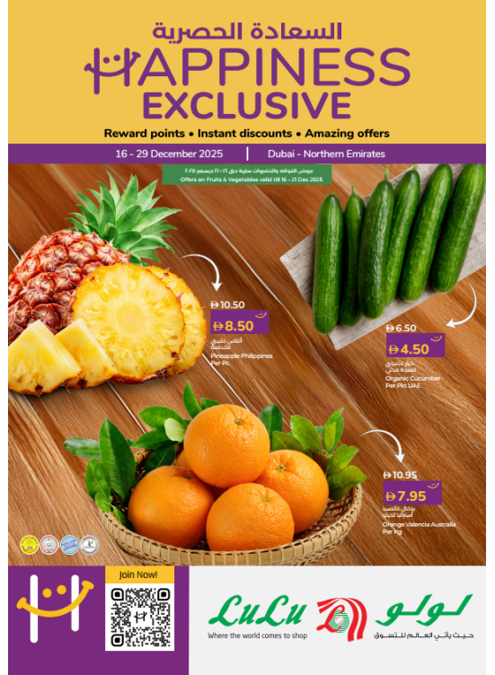 Happiness Week - Dubai & Northern Emirates