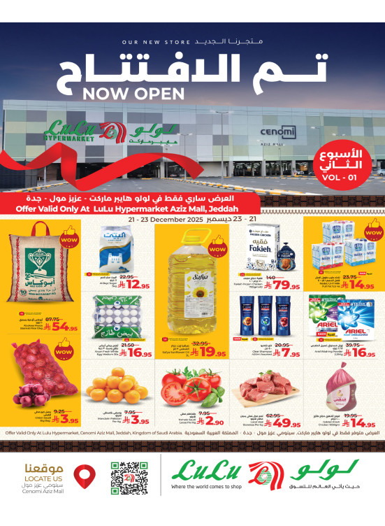 New Open Offers, Week 2 - Cenomi Aziz Mall, Jeddah
