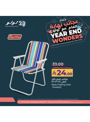 Year End Wonders Offers, Vol 6 - Riyadh, Hail, Al Kharj & Unayzah