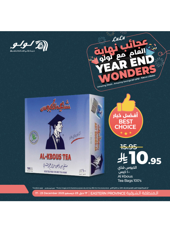 عروض عجائب نهاية العام، العدد السادس - المنطقة الشرقية
