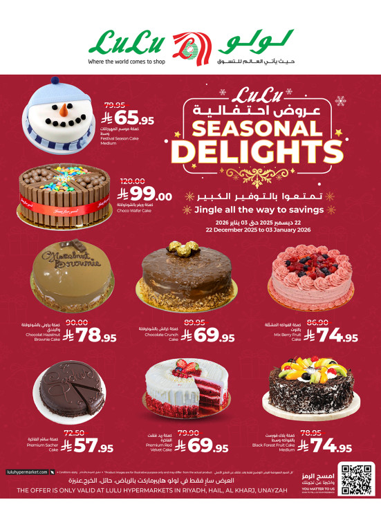 Seasonal Delights - Riyadh, Hail, Al Kharj & Unayzah