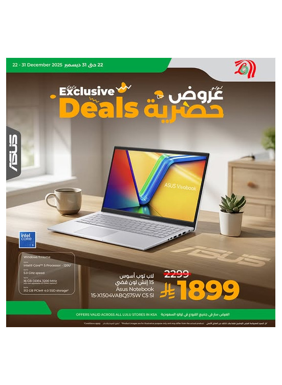 Exclusive Deals