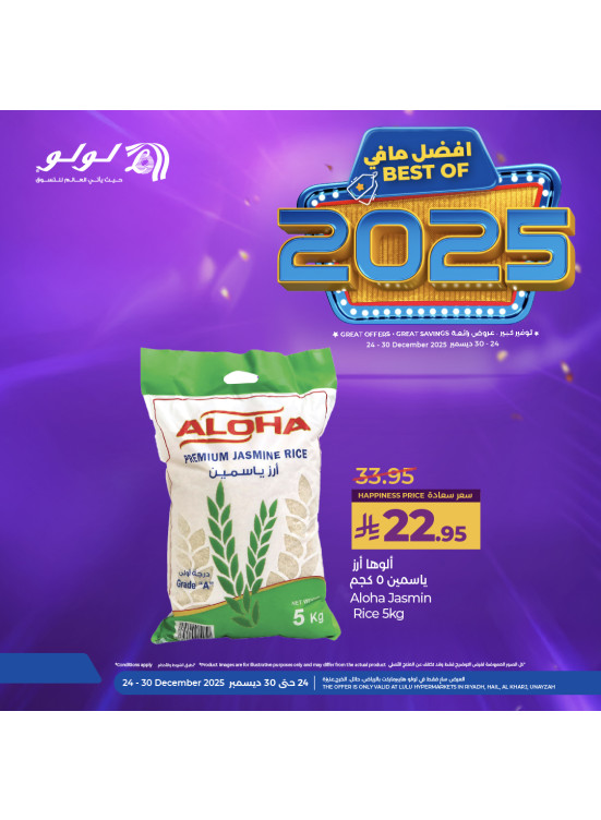 Best of 2025 Offers, Vol 2 - Riyadh, Hail, Al Kharj & Unayzah