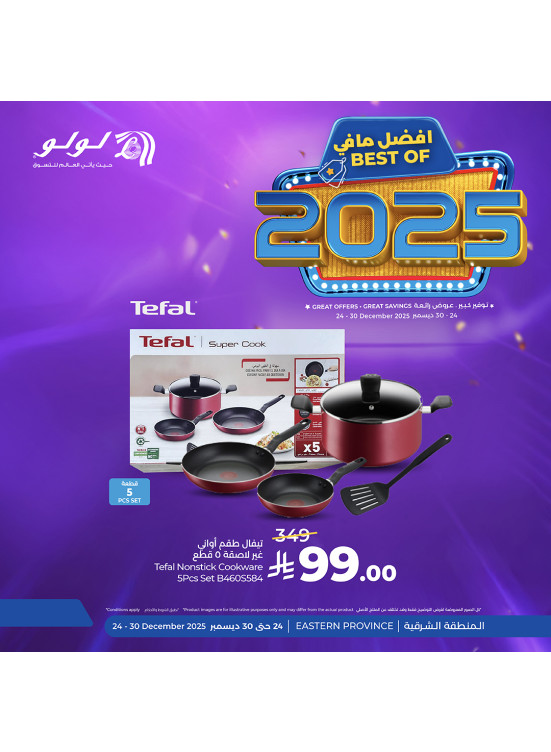 Best of 2025 Offers, Vol 2 - Eastern Province