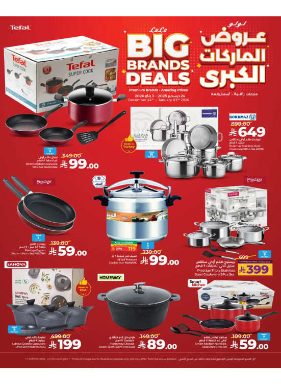 عروض الماركات الكبرى