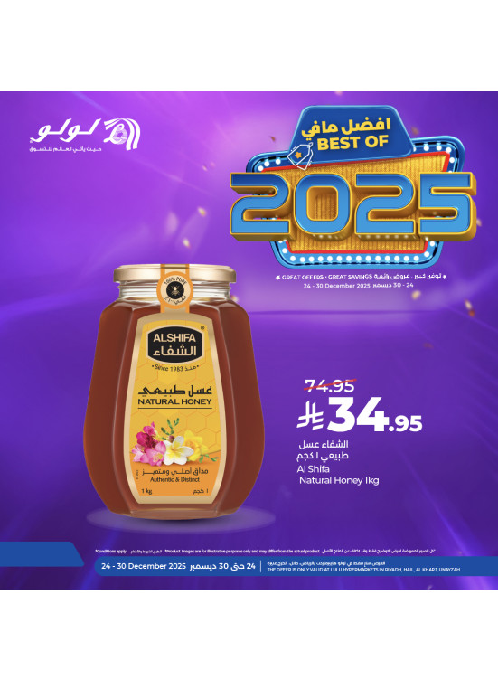 Best of 2025 Offers, Vol 3 - Riyadh, Hail, Al Kharj & Unayzah