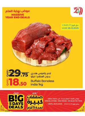 Big 5 Days Deals, Vol 2