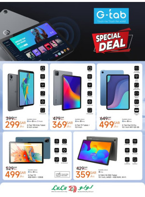 عروض خاصة على تابلت G-Tab