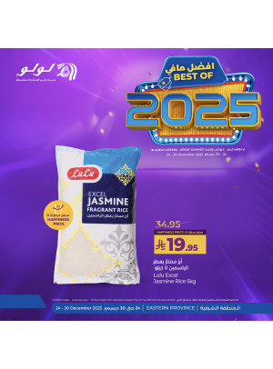 أفضل مافي 2025، العدد الرابع - المنطقة الشرقية