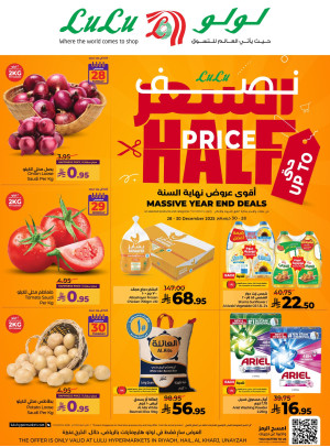 Half Price Deals - Riyadh, Hail, Al Kharj & Unayzah