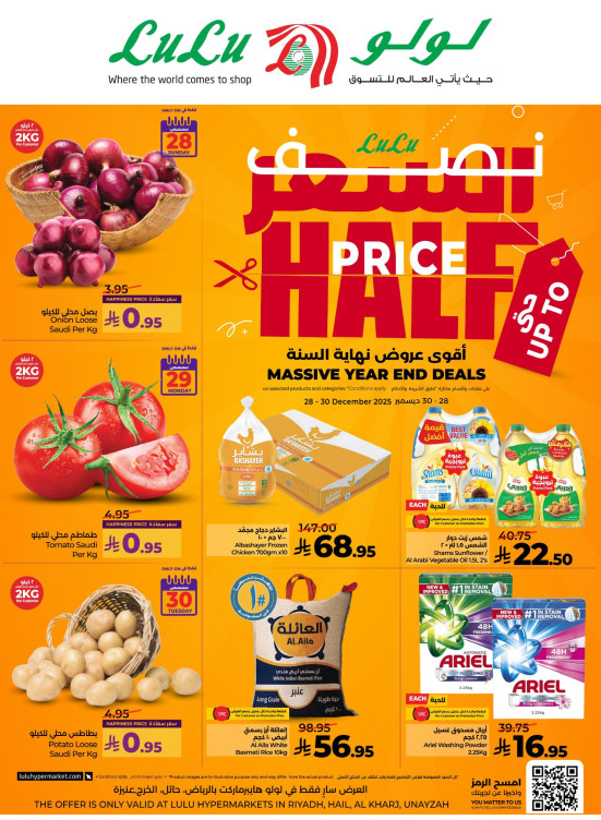 Half Price Deals - Riyadh, Hail, Al Kharj & Unayzah