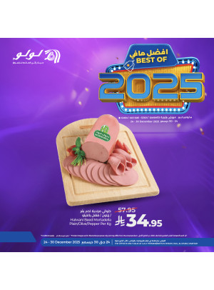 Best of 2025 Offers, Vol 6 - Riyadh, Hail, Al Kharj & Unayzah