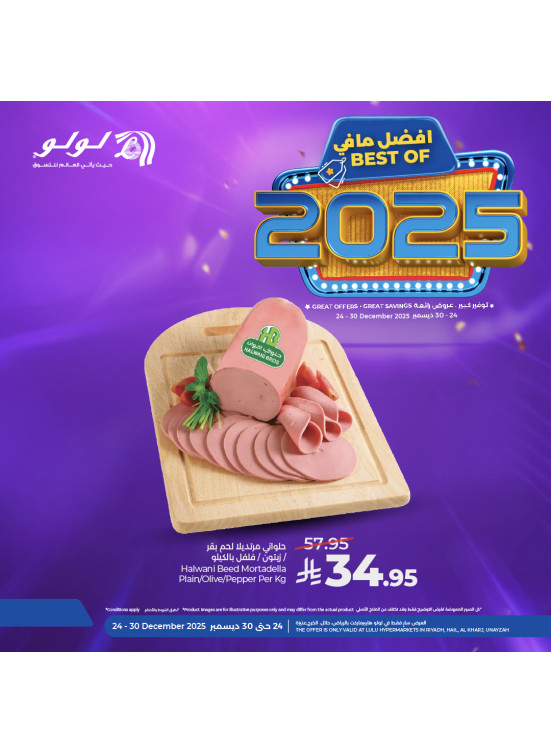 Best of 2025 Offers, Vol 6 - Riyadh, Hail, Al Kharj & Unayzah