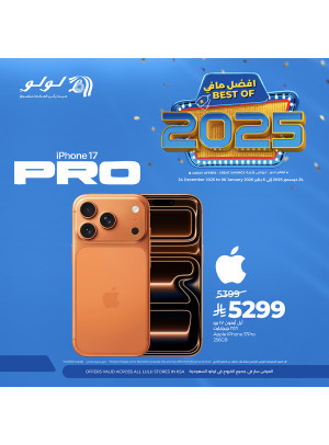 عروض أفضل مافي 2025 للإلكترونيات