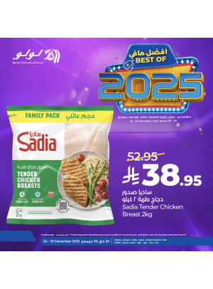 عروض أفضل مافي 2025، العدد الخامس - جدة، مكة، تبوك، ينبع، خميس مشيط والطائف