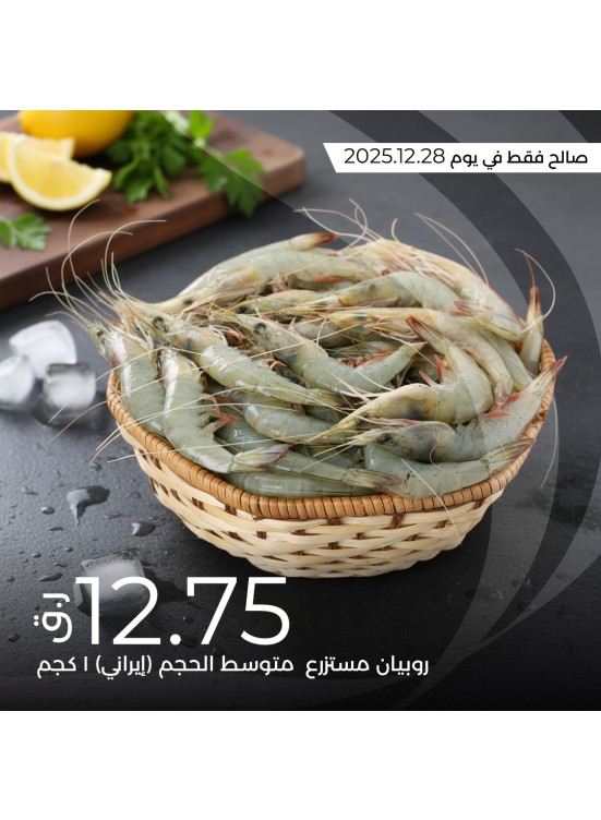عروض طازجة