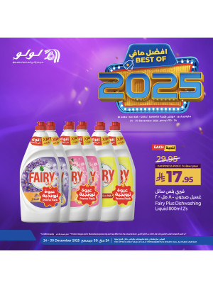 Best of 2025 Offers, Vol 7 - Riyadh, Hail, Al Kharj & Unayzah