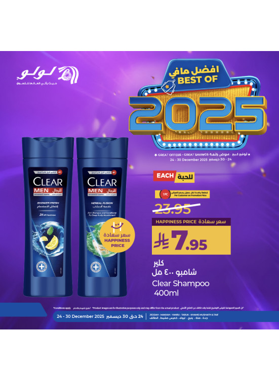 عروض أفضل مافي 2025، العدد السادس - جدة، مكة، تبوك، ينبع، خميس مشيط والطائف