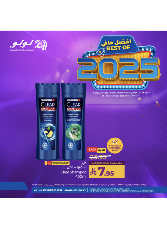 Best of 2025 Offers, Vol 8 - Riyadh, Hail, Al Kharj & Unayzah