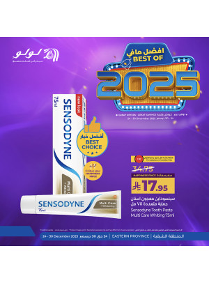 أفضل مافي 2025، العدد الثامن - المنطقة الشرقية